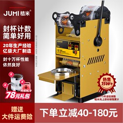 Orange Rice Milk Sealing Machine, Hand-Pressed Commercial Soy Milk Beverage Paper Cup Plastic Cup Counting Digital Display Manual Cup Sealing Machine