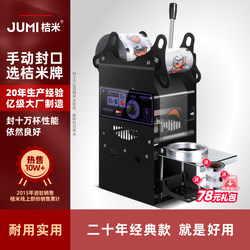 Jumi B29 Manual Bubble Tea Sealing Machine, Hand-Pressed Soy Milk Beverage Cup Sealing Machine, High Cup Commercial Sealing Machine