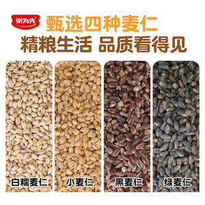 
Henan farm green wheat kernels, waxy wheat kernels, peeled and cooked porridge, black wheat kernels, wheat peeled, peeled and whole grains