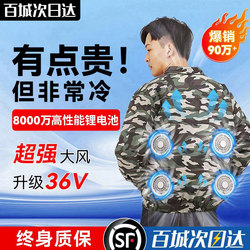 36V】Summer Cooling Air-Conditioned Clothing for Men with 4 Fans, Refrigeration Charging Workwear for Construction Site Labor Protection
