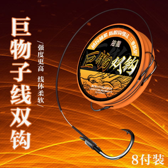 
Giant silver carp, bighead carp, grass carp, green fish hook, big thing, long line, double hook finished product, tied with crooked mouth, Iceni fish hook