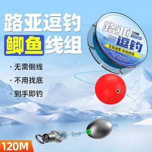 Luya Dou fishing line set set Luoyang ball float ball drag crucian carp far-stop slip accessories automatic bottom
