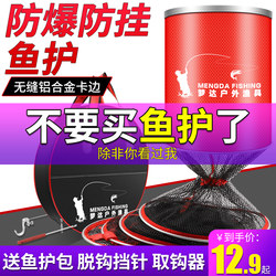 Fish Protection Net Bag for Fishermen, Fishing Gear, Small Fishing Equipment, Fish Net Pouch, Thickened, Quick-Drying, Coated to Prevent Snagging, Suitable for Black Pit Fishing