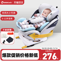 Bebelock Kids Safety Seat for Cars, Suitable for Babies Aged 0-4-12 Years, Can Rotate 360 Degrees and Recline