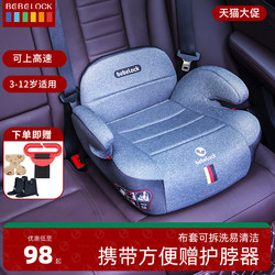 Bebelock Kids Safety Seat Booster Cushion 3-12 Years Old Isofix Portable Simple Car Baby Seat Cushion