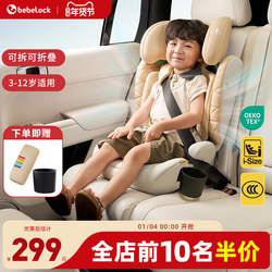 Bebelock Xingyue Kids Safety Seat for Cars, Suitable for Children Aged 3-12, Portable Car Seat for Babies, Ventilated