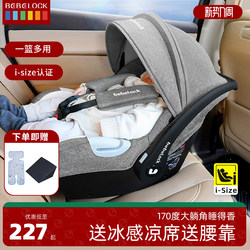 Bebelock Baby Carrier Car Kids Safety Seat Newborn Baby Simple Car-Mounted Portable Sleeping Basket