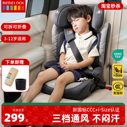 Bebelock Large Child Car Seat for Children Aged 3 and Above, Portable for Use in Cars, Suitable for Babies Aged 3-12 Years