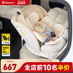 Bebelock Kids Safety Seat for Car, Infant and Baby Car Seat, 360-Degree Rotation, 0-12 Years Old, Sitting and Reclining, Isize