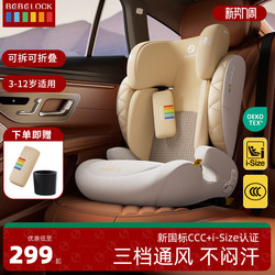 Bebelock Xingyue Large Child Car Seat for Children over 3 Years Old, Suitable for Cars, Portable for Ages 3-12