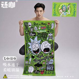 
Rick and Morty fitness hip-hop high-end towel bath towel children's beach towel swimming special absorbent towel