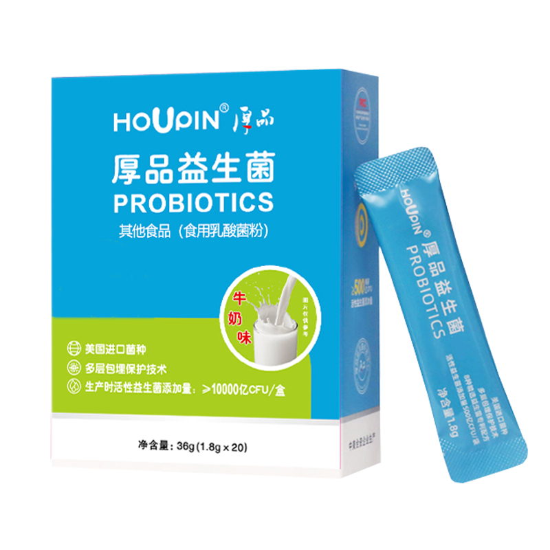 HOUPIN复合益生菌粉2盒40袋