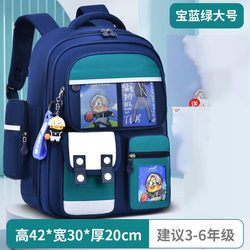 Elementary School Children's Schoolbags for Boys and Girls in Grades 1, 2, 3, 4, 5 and 6, Spine Protection, Burden Reduction, Waterproof Backpack, Korean Style