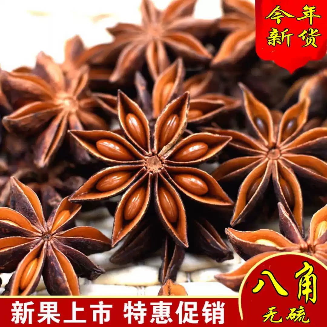 广西大红八角正宗大料纯干无硫 500g 罐装大茴香香料卤料调料大全 图5