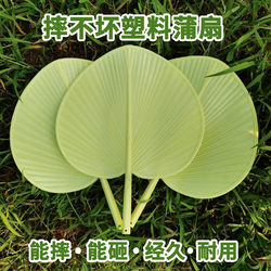New Style Plastic Large Palm Fan, Thickened and Enlarged Hand-Held Small Fan, Summer Fan for Home Use, Traditional Household Banana Leaf Fan