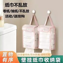 Tissue Box Wall-Mounted Tissue Storage Bag Hanging Bag for Home Bathroom Bedroom Bedside Portable Tissue Storage Box
