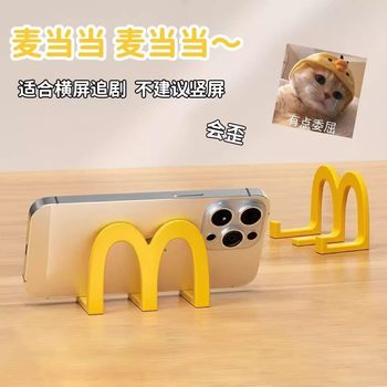 
Small commodity wholesale market department store 2 yuan small commodity one cent 2 yuan roll M-shaped McDang mobile phone stand