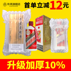 Special Air Column Bags for Liquor, Inflatable Air Column Bags for Shaojiu, White Liquor Bubble Column Bags for Packing and Transport, Air Column Bags for Packaging, Inflatable Bags