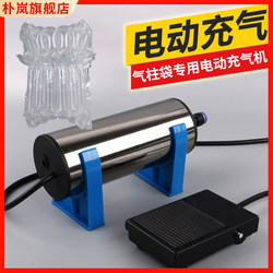 Air Column Bag Automatic Inflator Bubble Column Electric Air Pump Bubble Film Inflatable Column Inflator Balloon 220V