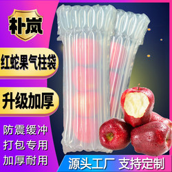 Red Snake Fruit Air Column Bag, Flower Cow Apple Inflatable Column Packaging Bag, Tianshui Bubble Column Express Shockproof and Drop-Proof Air Column Bag