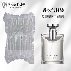 Perfume Air Column Bag Darjeeling Tea Bubble Column Express Shockproof Bubble Bag Bubble Column Bag Packaging Bag Transport Bag