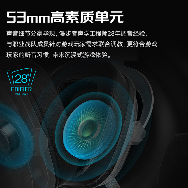 Edifier eSports gaming headset 7.1 audio-visual USB interface wired ...