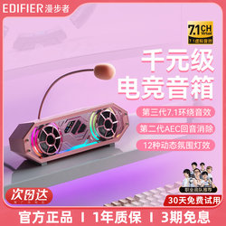 Edifier G2500Bar Pink Computer Speakers Desktop Home Desktop Bluetooth Wired Gaming E-Sports Speakers