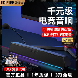 Edifier G1500Bar Computer Speakers with Integrated Microphone, Bluetooth Desktop Gaming and E-Sports Speakers