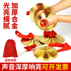 Copper Cymbals, Copper Gongs, Pure Copper Three-And-A-Half-Tone Performance Props, Large and Small Gongs and Cymbals, Complete Set of Musical Instruments, Gongs and Drums, Gong Mallet Set