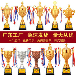 Metal Trophy Basketball Football Homing Pigeon Track and Field Sports Meeting Students Kidsren and Toddlers Gold, Silver and Copper Cups with Printing and Engraving
