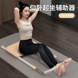 Sit-Up Assistive Device for Home Fitness, Abdominal Muscle Training Equipment, Abdominal Curling, Slimming Belly, Weight Loss Exercise Tool