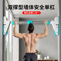 Pull-Up Bar for Home Indoor Fitness Equipment, Children's Exercise, Family Use, No-Drill Door-Mounted Single Bar