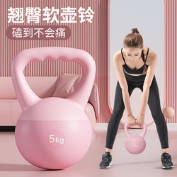 Kettlebell for Women, Home Fitness Soft Kettlebell, Exercise Kettlebell, Dumbbell, Kettlebell Swing, Professional Equipment for Butt Training and Lifting