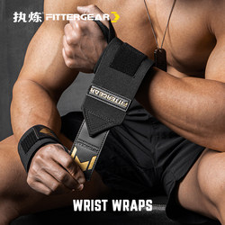 Special Fitness Wristband for Men to Support Sprained Wrists, Compression Sports Protection for Weightlifting, Bench Press, and Push-Ups