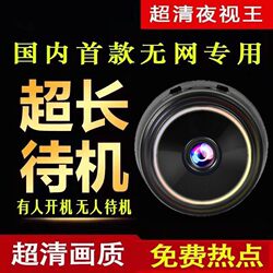 Wireless Camera Hd No-Plug-In Mobile Phone Remote Monitor for Home Security Without Internet Wifi Home Network Camera