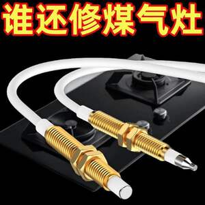 
Gas stove repair universal induction copper needle embedded lighter universal ignition needle accessories gas stove repairman