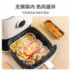 Air Fryer Aluminum Foil Tin Paper Bowl Baking Mold Household Oven Cake Pudding Small Tin Box Cup Reusable