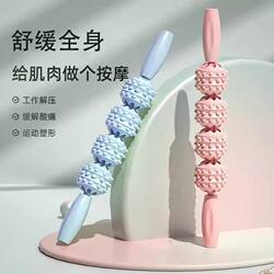 S-Shaped Waist Massage Roller Fitness Training Equipment Wolf Tooth Fascia Stick Leg Muscle Relaxation Calf Yoga