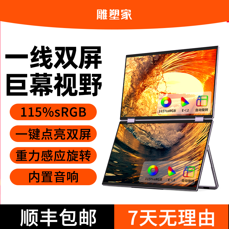 Sculptor 15.6 Foldable IPS Portable Monitor - Mf156lt