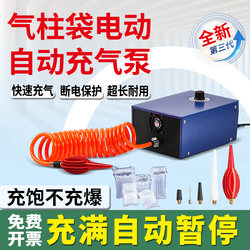 E-Commerce Smart Air Column Bag Air Pump Bubble Column Air Bag Inflator Pump Red Wine Milk Powder Machine Oil Fruit