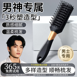 Men's Special Rib Massage Comb, Home-Use Hair Smoothing Cushion Brush, Volumizing Top-Of-Head Comb, Hair Styling Tool for Curly Hair, Hairstylist