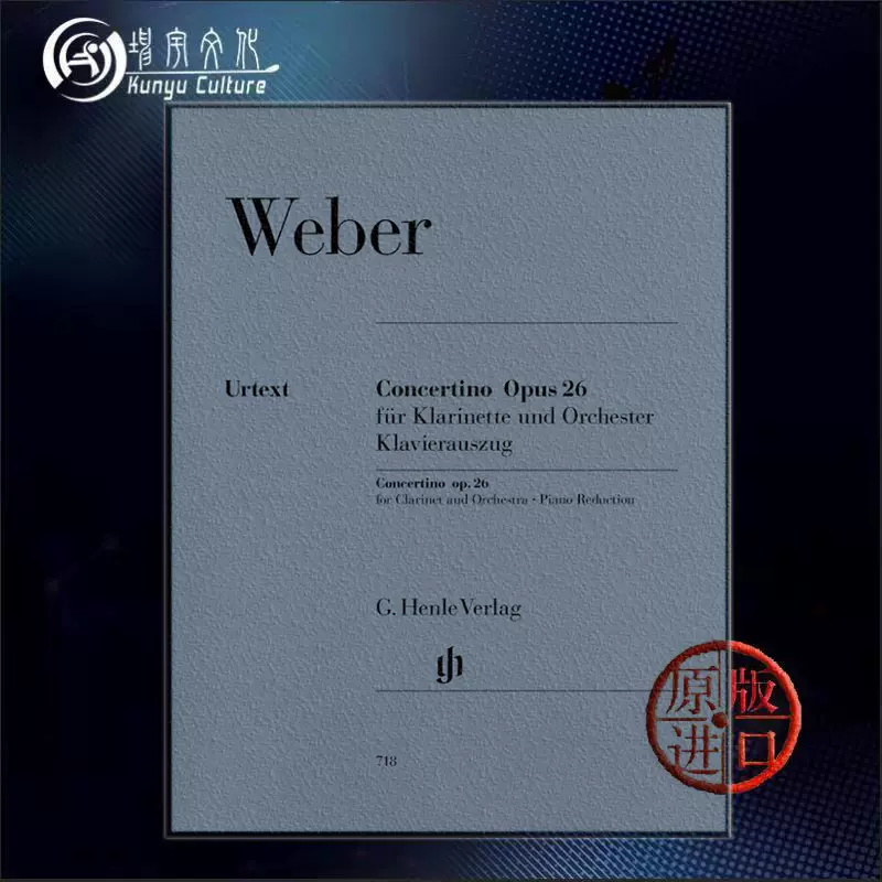 韦伯 小协奏曲op 26 单簧管和钢琴伴奏谱 德国亨乐原版乐谱书 Weber Concertino for Clarinet and  Orchestra HN 718-Taobao