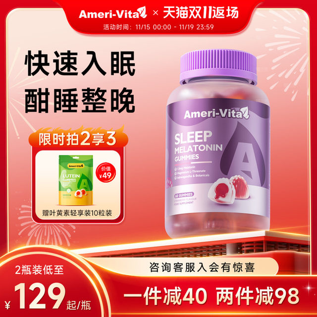 Ameri Vita melatonin gummies sleepwell melatonin supplement GABA good night sleep tablets