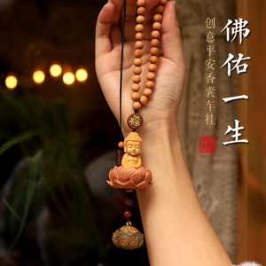 
Peach wood small Buddha Guanyin car pendant car interior accessories aromatherapy ornament car pendant men and women peace talisman