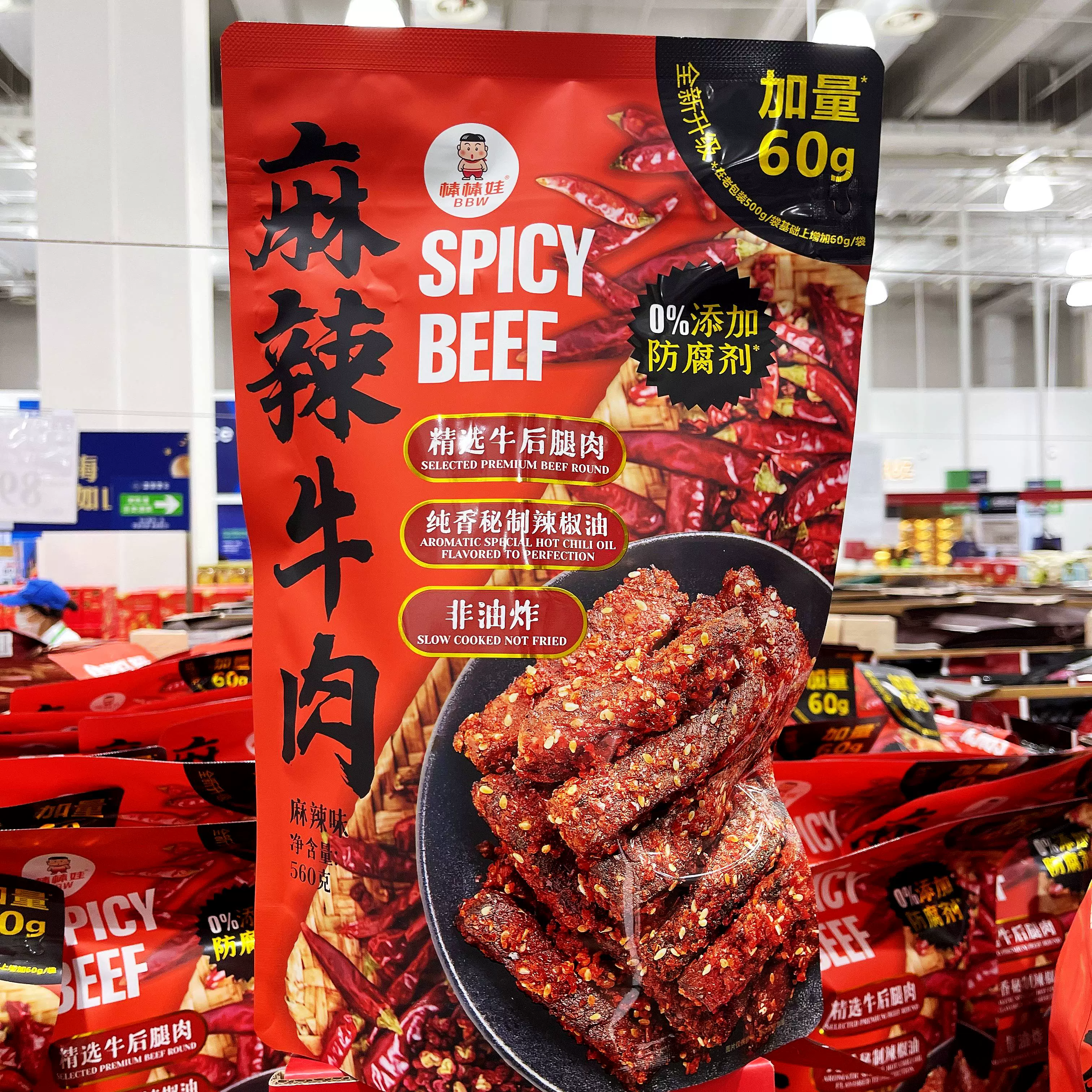 BBW棒棒娃麻辣味牛肉干条特色零食肉脯制品熟食小吃