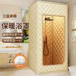 Winter Bathing Is No Longer Cold with This Thickened Quilted Thermal Bath Cover, a Waterproof and Insulated Tent for Home Bathrooms, No Need to Drill Holes, Shower Curtain