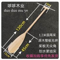 Paddle Board 1m-2m Solid Wood Paddle Wooden Paddle Board Paddle Drift Paddle Dragon Boat Paddle Decorative Paddle Fir