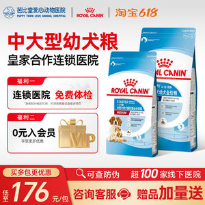 Royal dog food medium large dog milk cake MES30/maj30 large dog puppies grain MAS30 nutritional fattening main food
