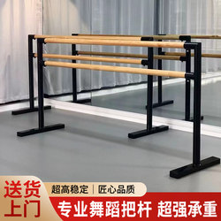 Dance Barre Professional for Home Use, Suitable for Adults and Children, Movable Leg Press Bar, Dance Practice Bar, Exercise Bar for Classroom Use