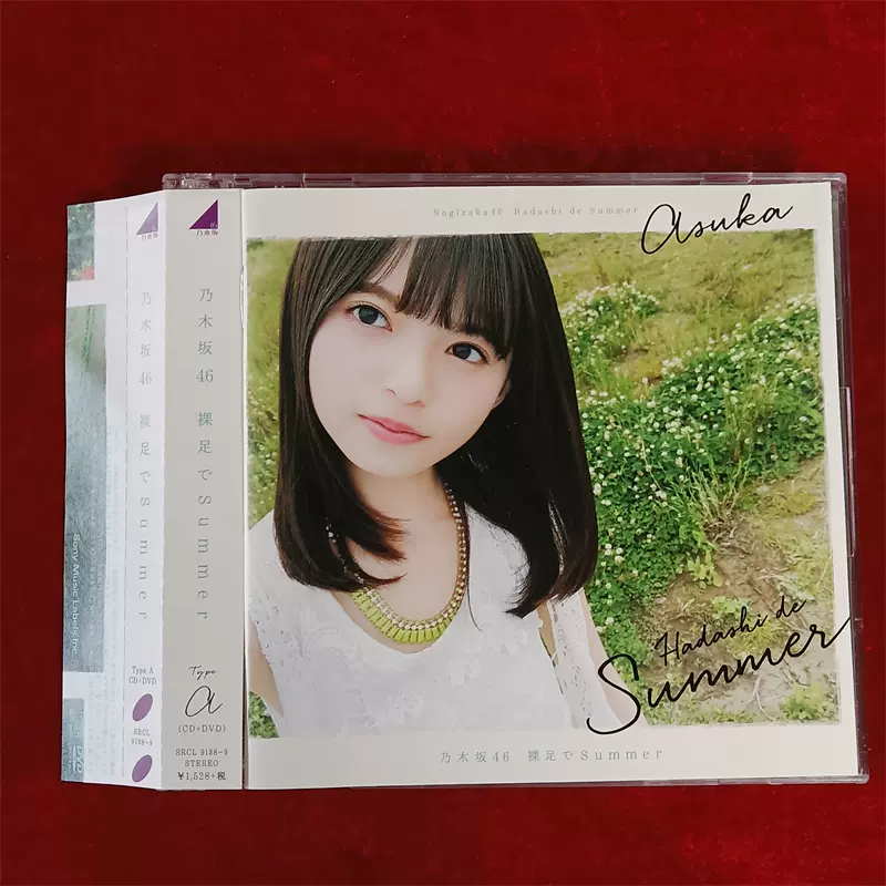 JP拆封B12006 乃木坂46 裸足でSummer CD+DVD-Taobao